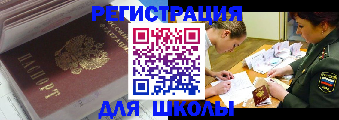 временная регистрация гарантия в Ленинградской области