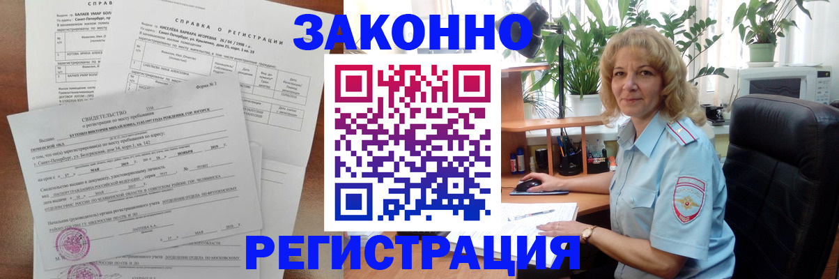 где прописаться в Ленинградской области